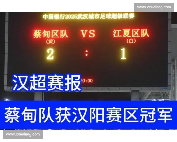 蔡甸队吕阳：剑指汉阳赛区出线 胜利脚步渐近