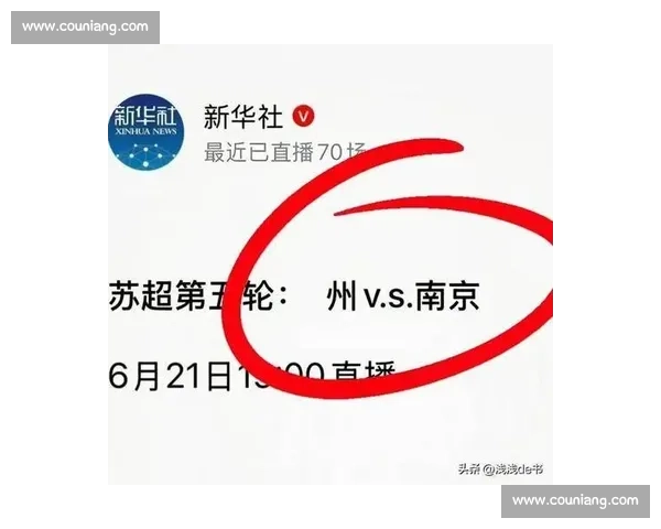 无锡关键进球令常州时间告急，网友玩梗 “丨州” 笔画消失引热议