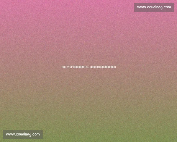 总决赛 MVP 之争白热化!杰威 40 分创历史纪录 美媒盛赞:张伯伦再生! 总决赛 MVP 之争白热化!杰威 40 分创历史纪录 美媒盛赞:张伯伦再生!