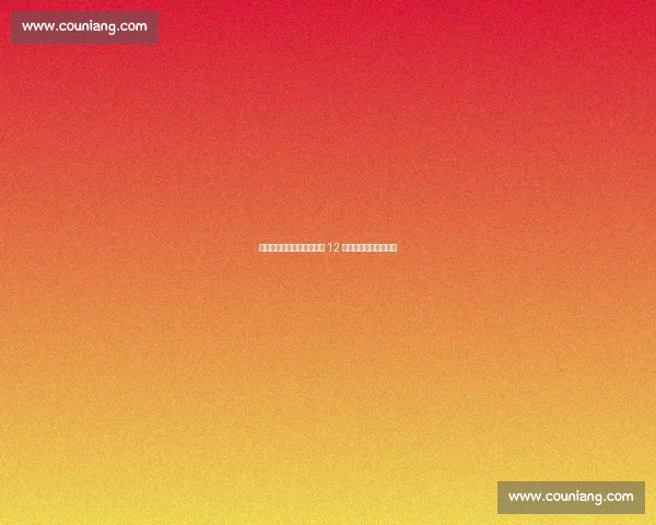 世俱杯揭幕战悲剧！阿舒尔 12 分钟锁骨骨折含泪退场