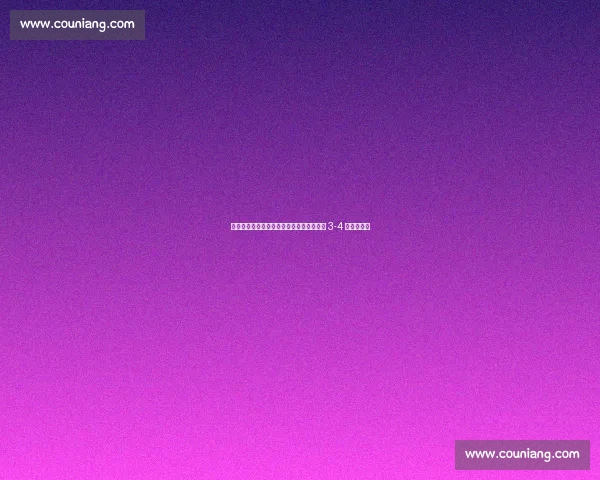 爆冷出局！努内斯赛前豪言成空，曼城加时 3-4 遭新月绝杀