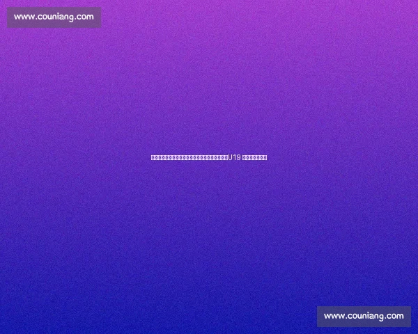 乌龙暴扣引发争议：喀麦隆中锋是失误还是故意？U19 世界杯惊天逆转